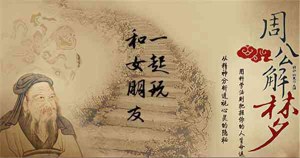 梦见和朋友在一起玩,梦见和朋友在一起玩什么意思