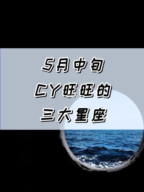 五月中旬学业最好的三大星座