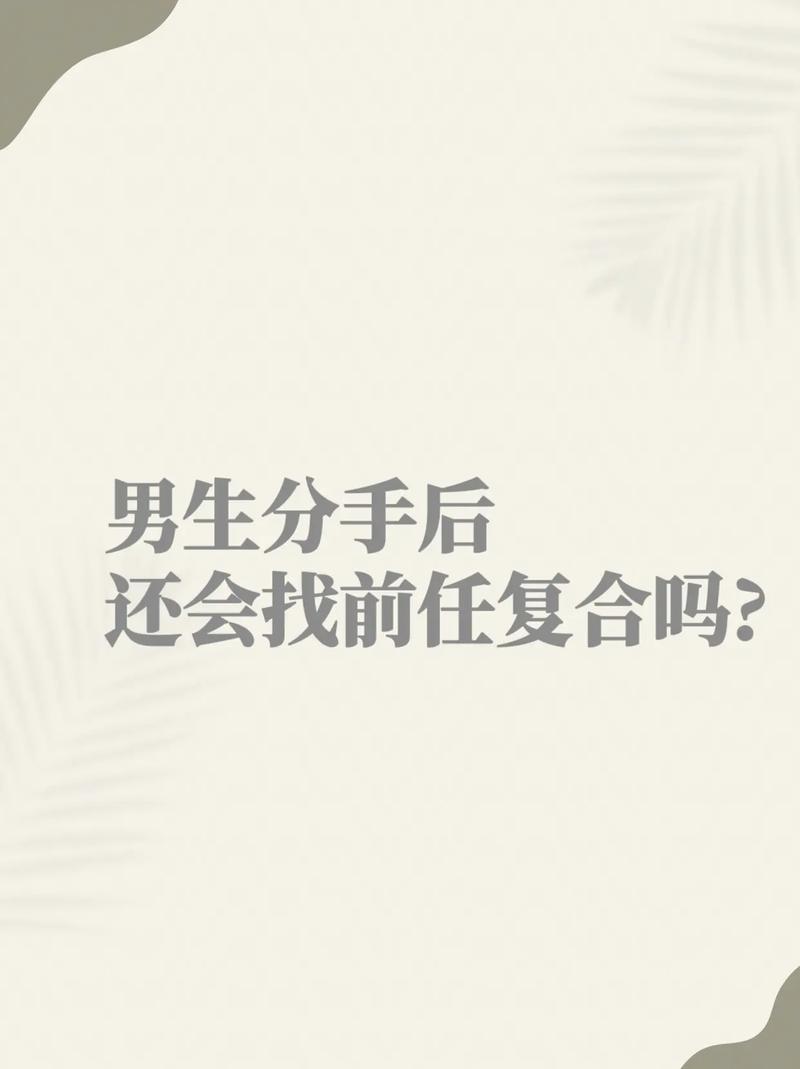 分手后 属狗男多久会忘记你来过