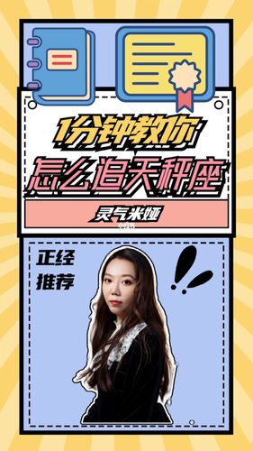 追求天秤女的方法有什么