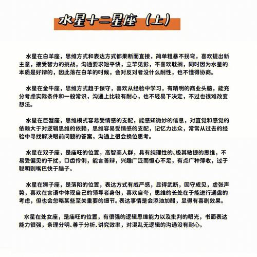 水星白羊座反应敏捷