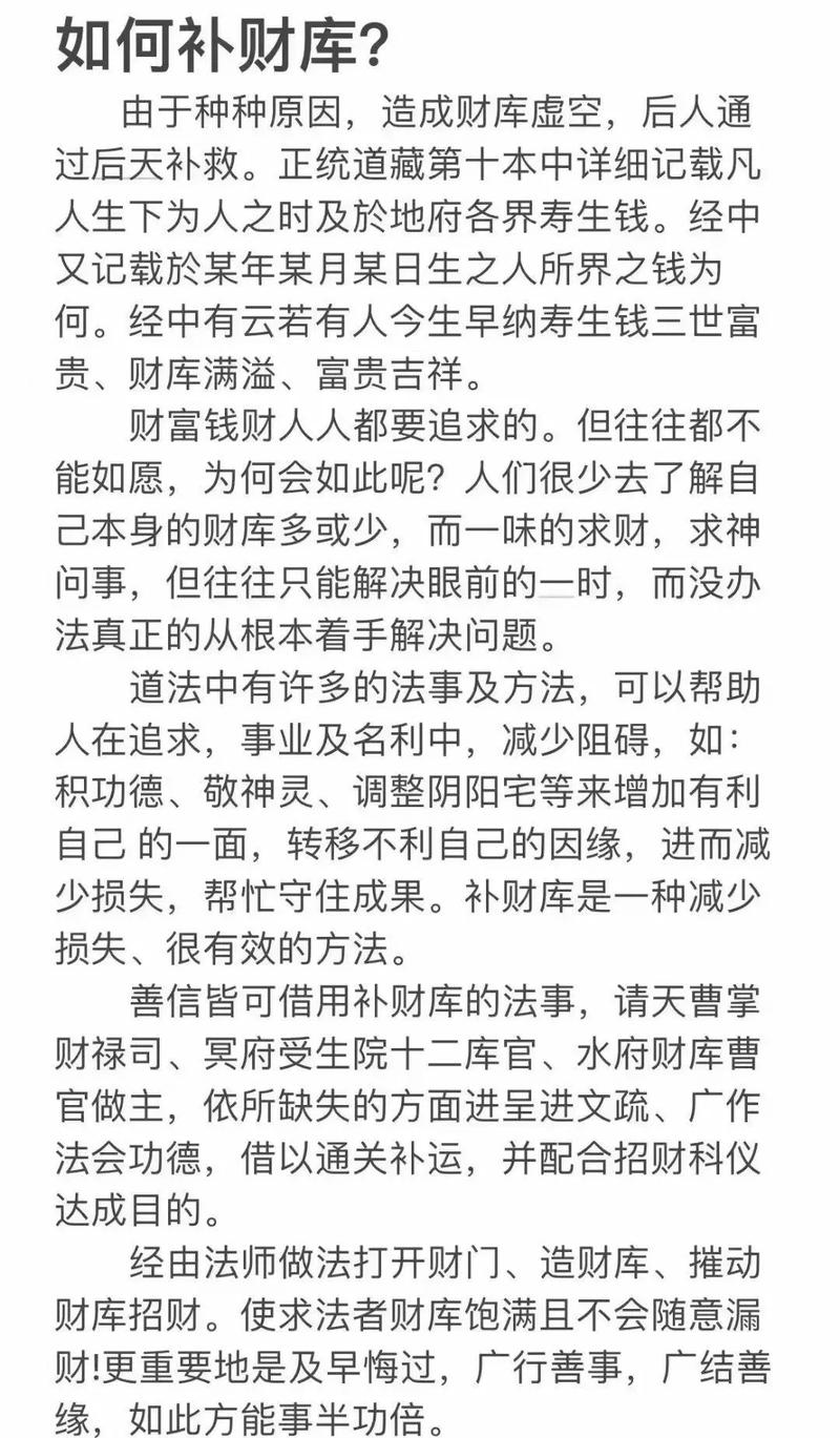 命中有财库是什么意思?怎么看命中财库多大