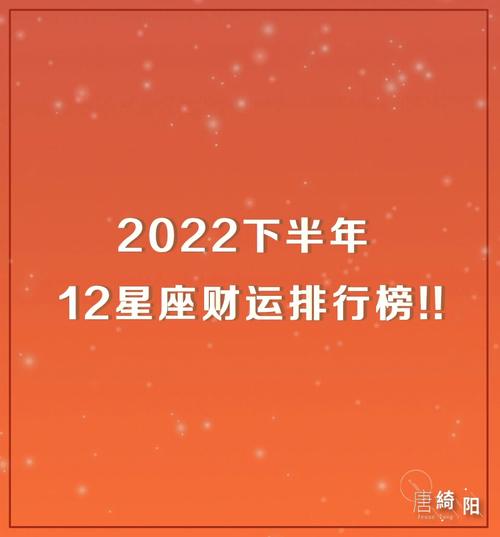 十二星座哪个星座会赚钱