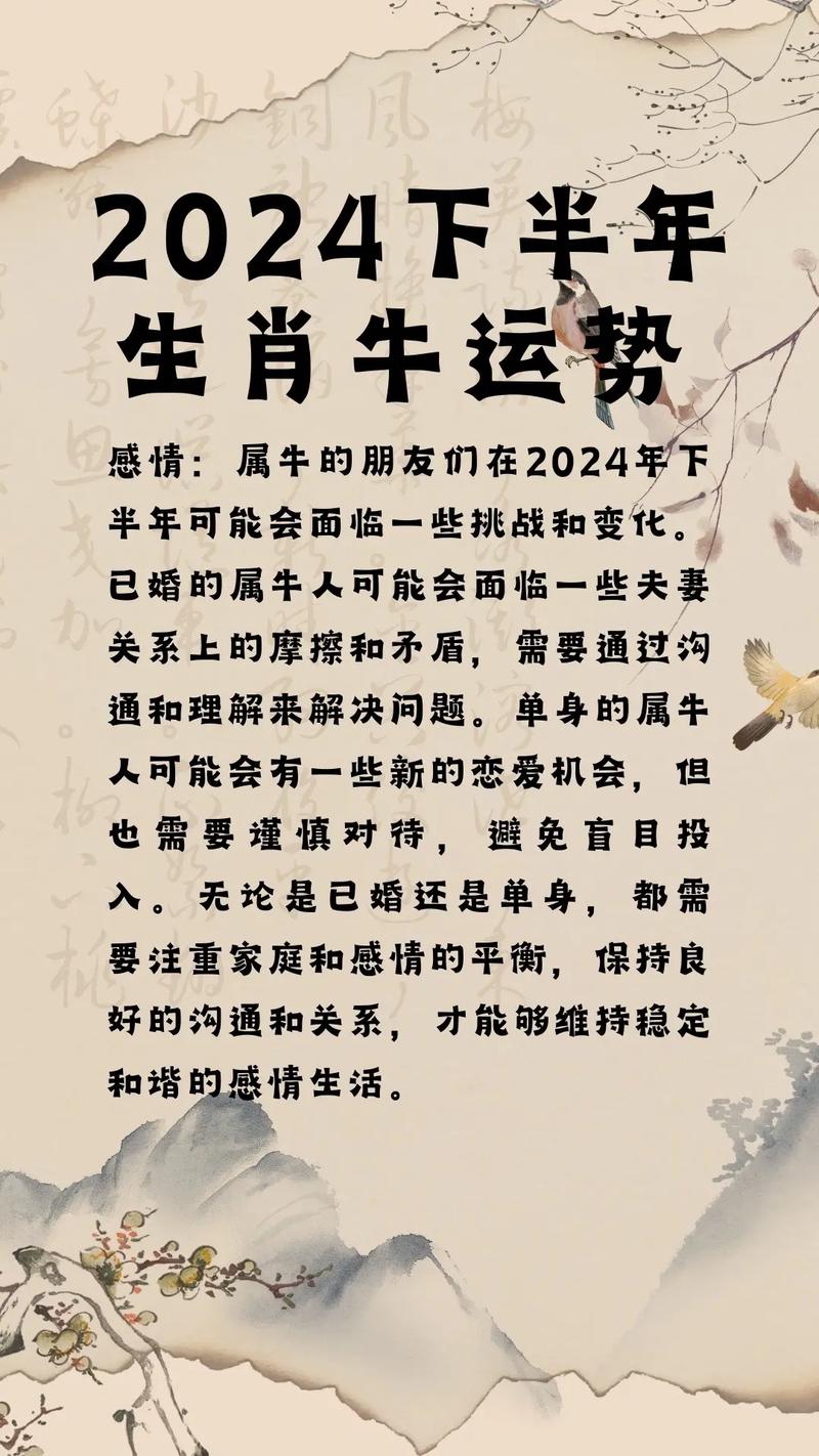 2022年属牛下半年要出大事