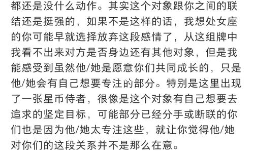 2021年7月处女座职场运怎么样详情解析
