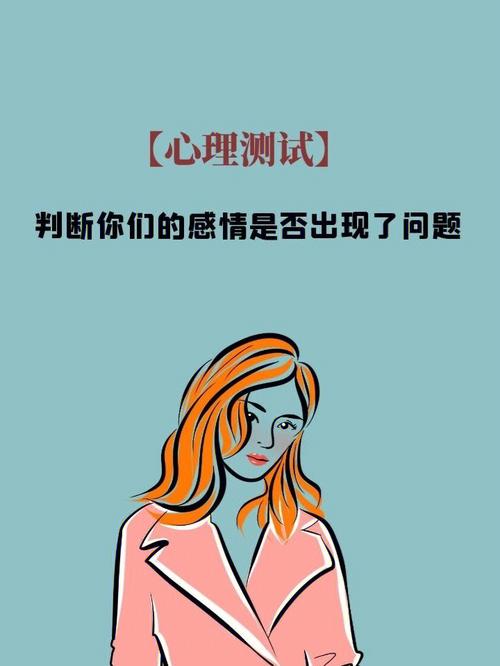 你们感情为啥总是出现问题