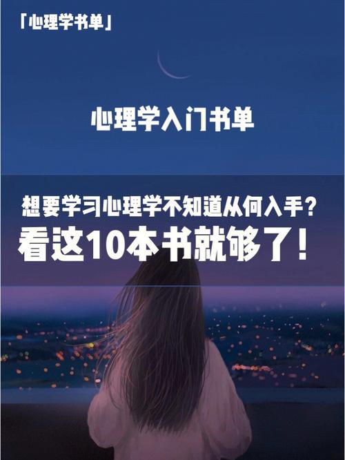 心理学必读10本经典著作