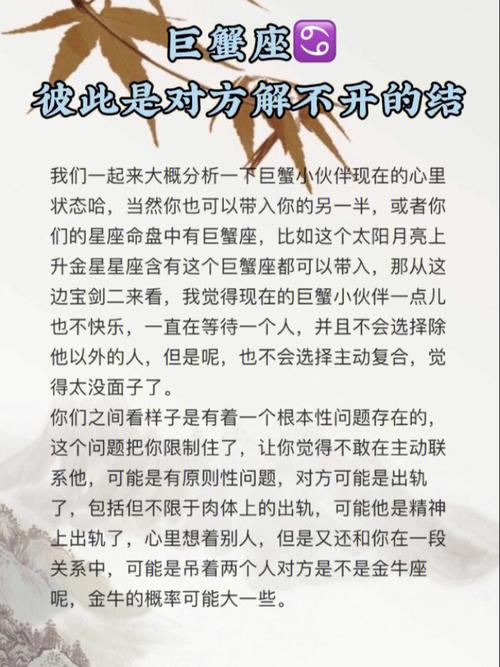 巨蟹座为了彼此未来分手