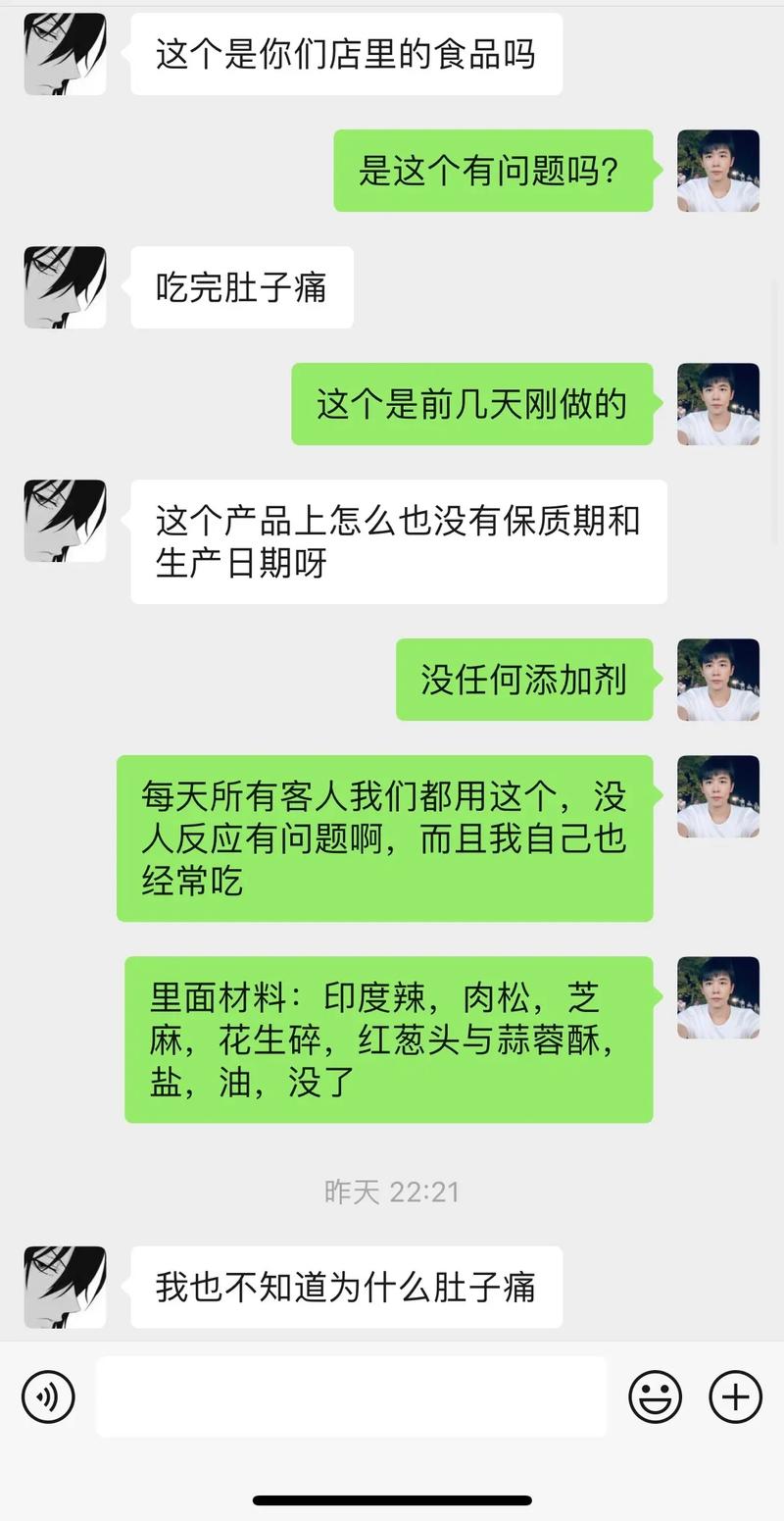 属鸡人遇见碰瓷的都会怎样解决