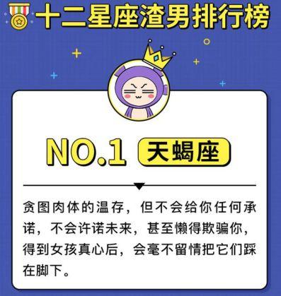 什么是渣?说的就是这几个星座