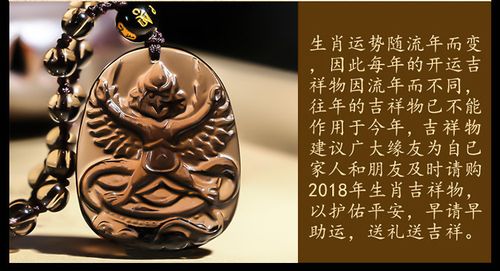 金翅献珠是属蛇2018年吉祥物吗?