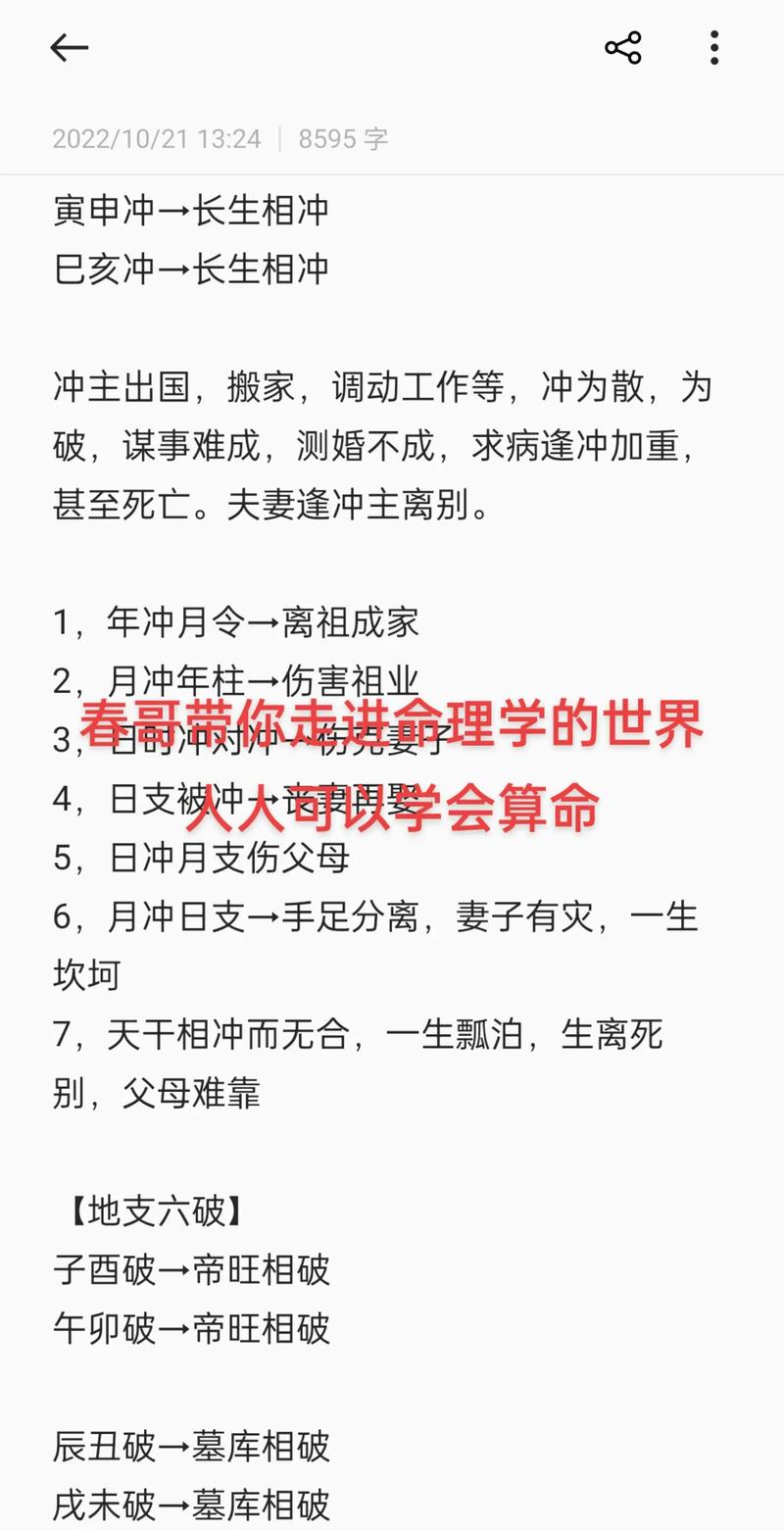 八字算命是否出国发展