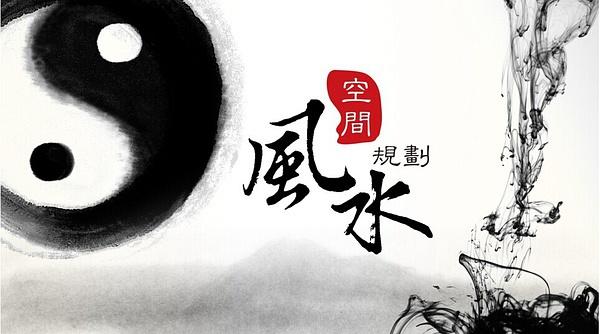 每份工作干不长的风水