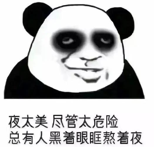 最喜欢熬夜的夜猫子生肖男