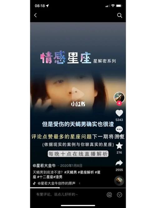 天蝎女和渣男谈恋爱是什么感觉