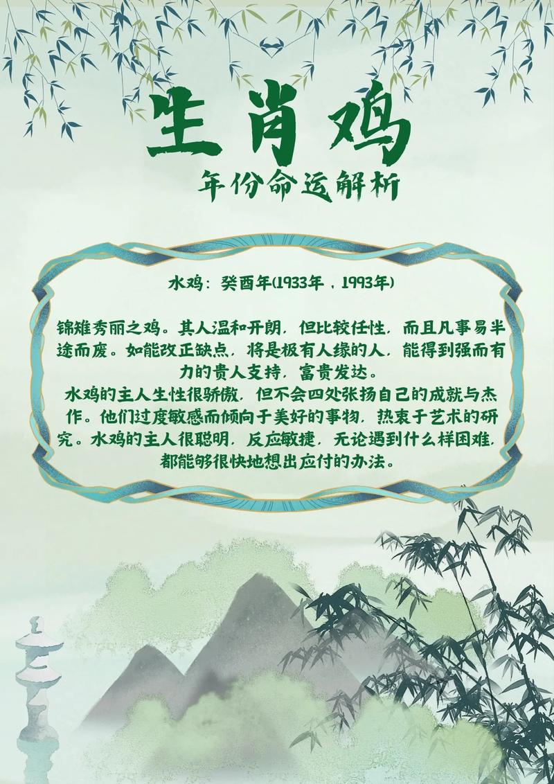 属鸡的贵人和克星