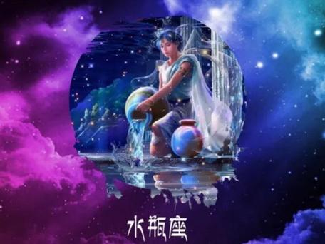 水瓶座劫后余生会如何面对生活