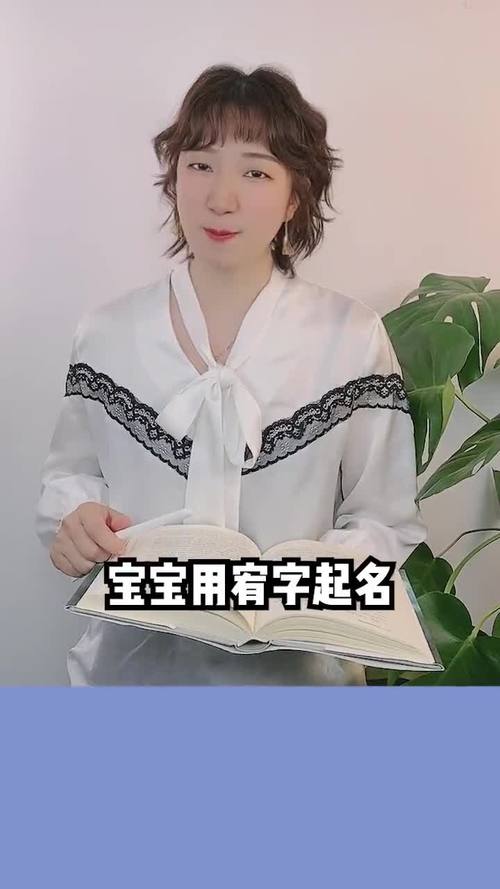 宝盖头的字女孩的名字怎么取