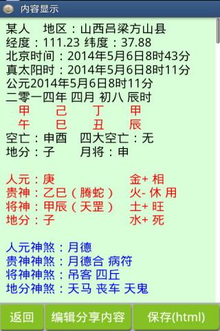 金口诀换将法神干换吗