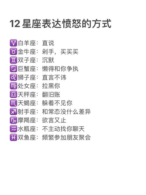 对你好但是图谋不轨的星座