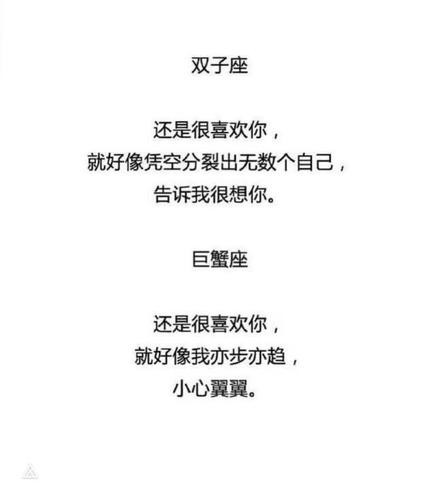 适合十二星座的情书模板