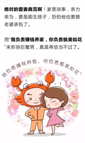 12星座骨灰级痴情好老公