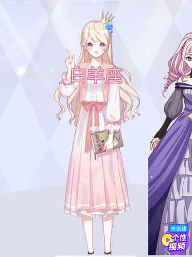 白羊座女生跟天秤座女生的表现