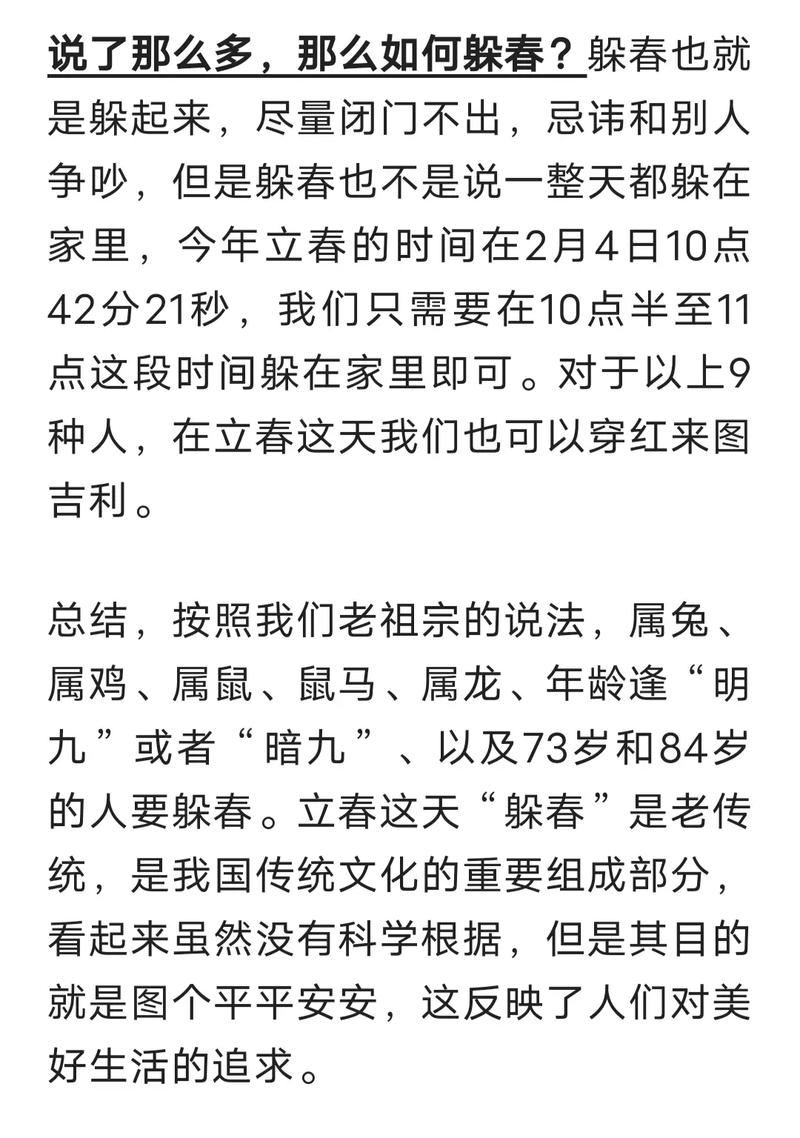老人说闰二月不祥之兆是什么意思
