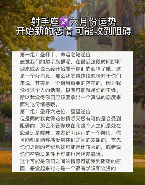 往日恋情射手座何时才能放下?