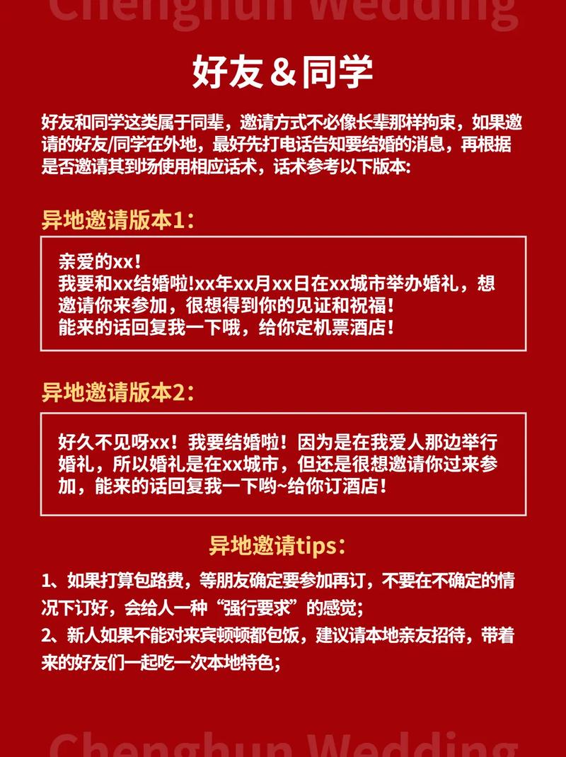 属鸡男生收到前任结婚邀请函的反应