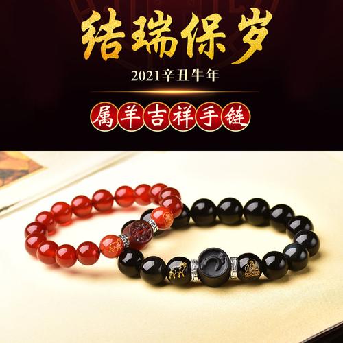 属羊女人2021年佩戴什么好