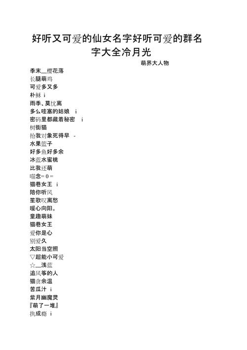 带泠字的女孩名字有哪些
