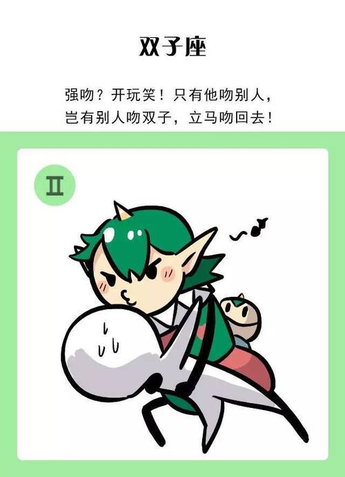 动不动就强吻的星座男