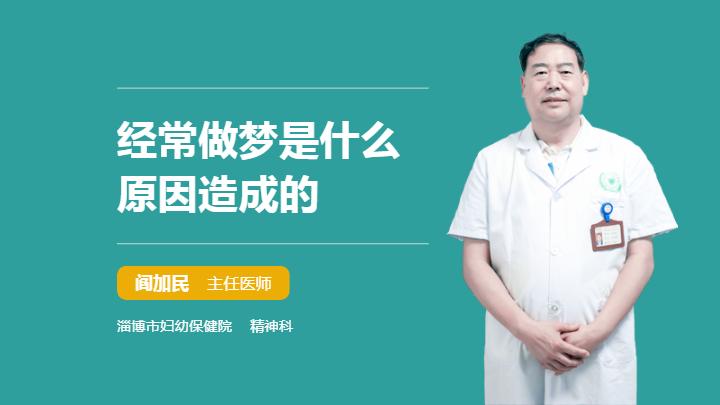 做梦是怎么回事?听听科学家的解释,尤为惊叹