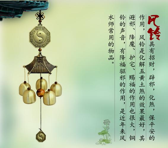 风铃挂在客厅哪里能化煞