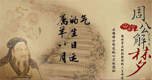 梦见八月