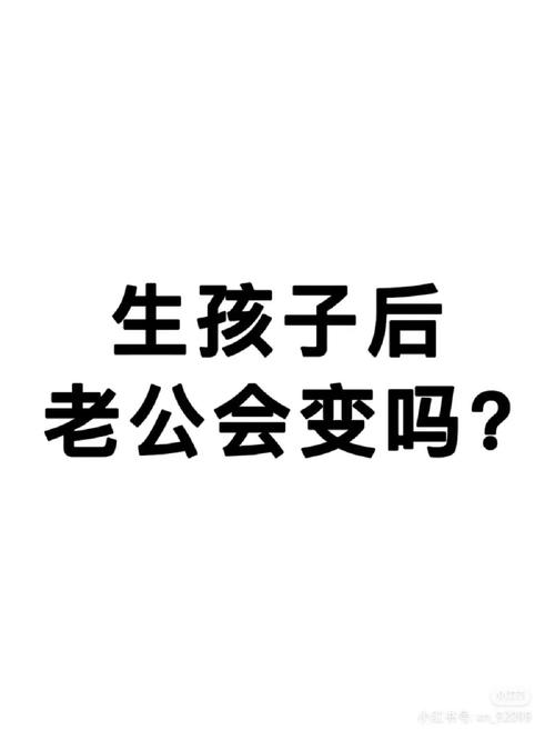 孩子不是老公的我该怎么办