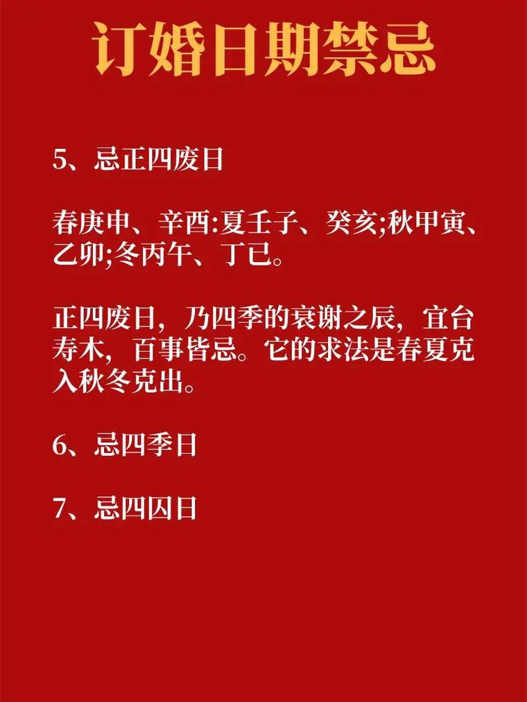 订婚禁忌什么人参加
