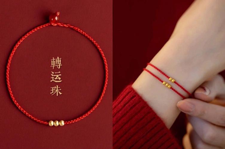 本命年戴红绳什么讲究