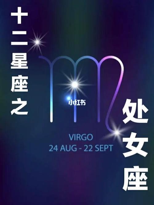 哪天出生的处女座最强