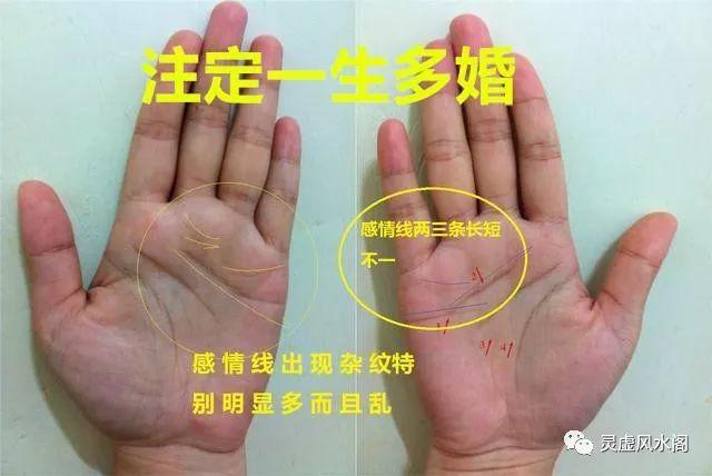 婚姻风水:最易致二婚的风水特征
