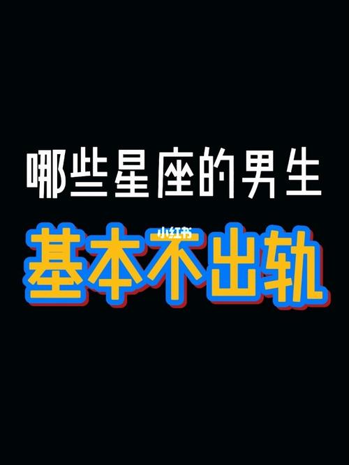 这些星座男主动一定要珍惜