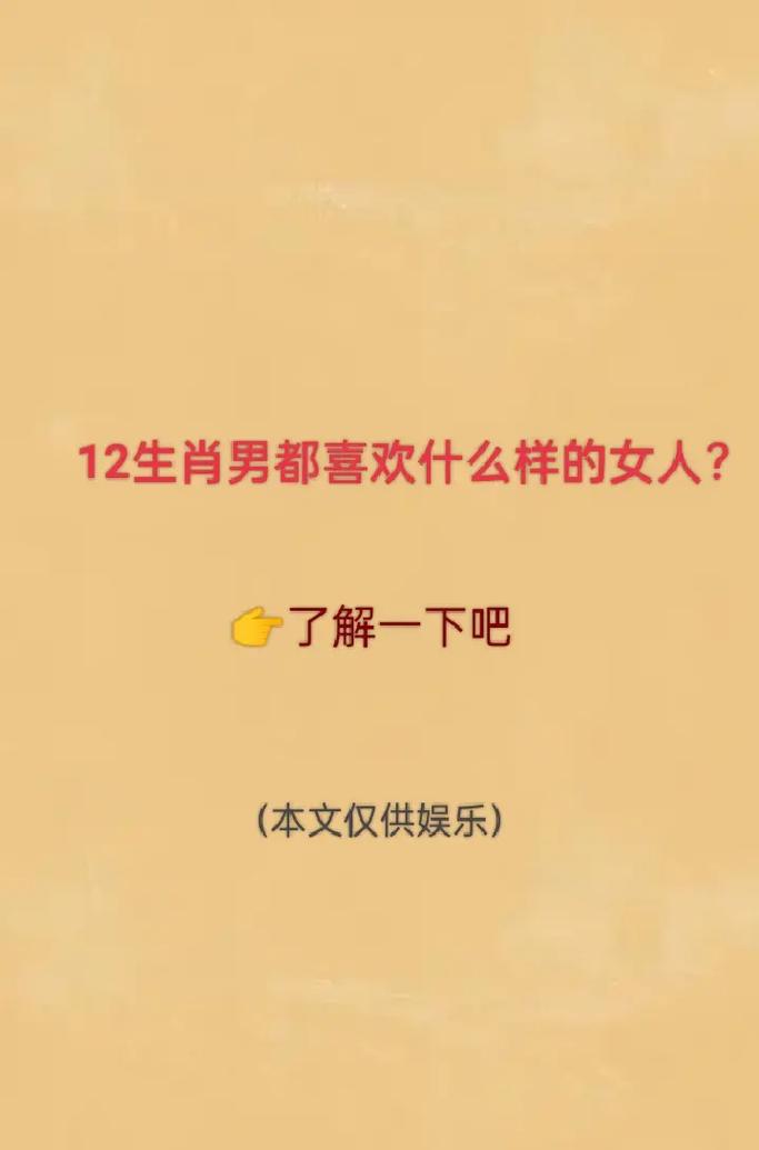 被无数异性暗恋的生肖女人