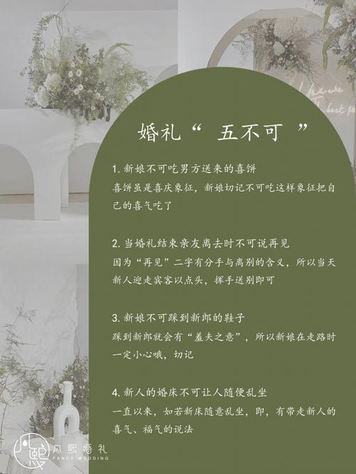 忌结婚可以办婚礼吗