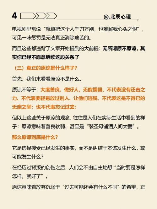 属牛男出轨会回头吗