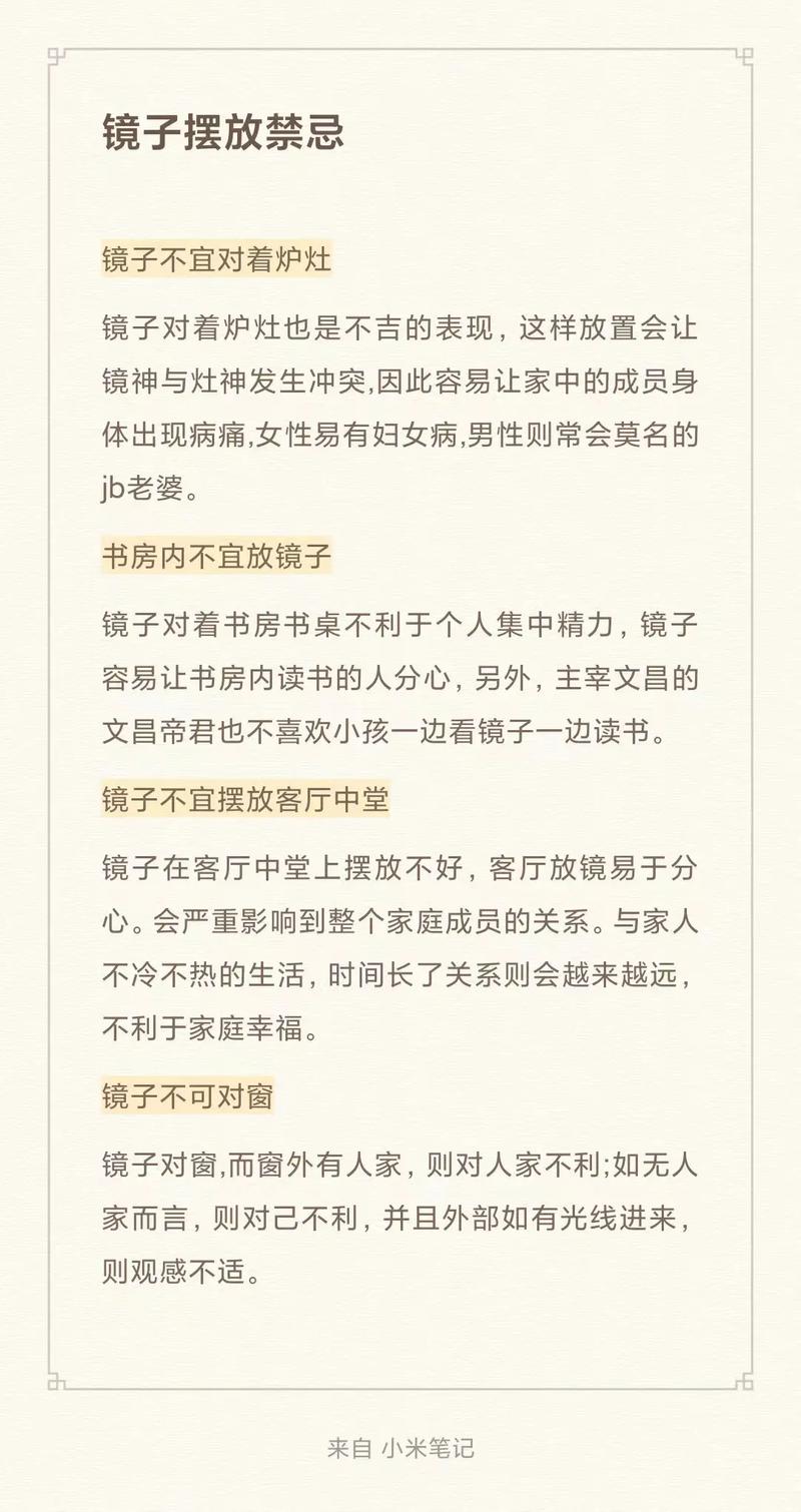 住宅摆放风水禁忌讲究