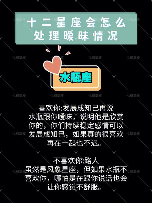 十二星座谁不搞暧昧就会远离异性