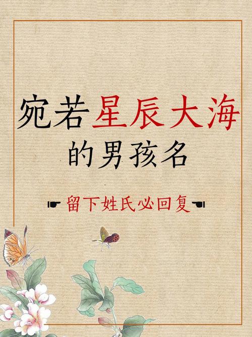 2019男孩起名大全免费