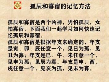 怎样化解八字孤寡命的人