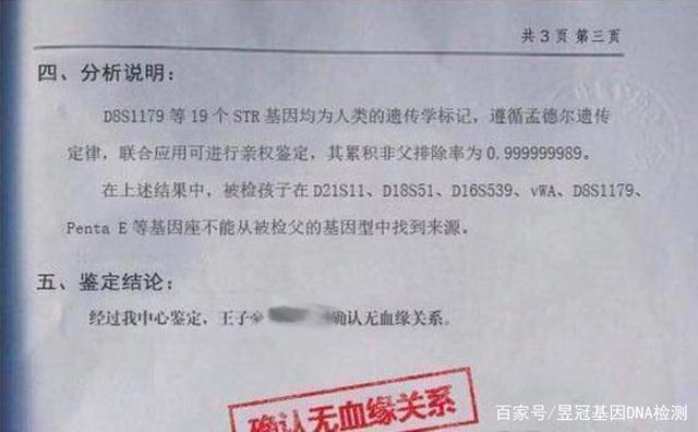 血型不对还需要做亲子鉴定吗